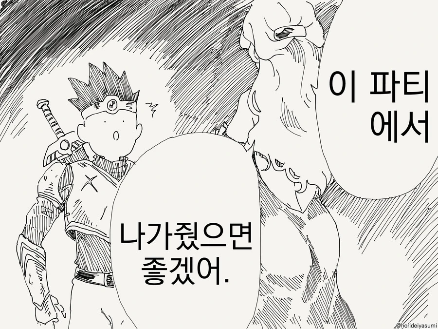 공주고문) 쇠사슬이 탈착식인 이유 이미지 2