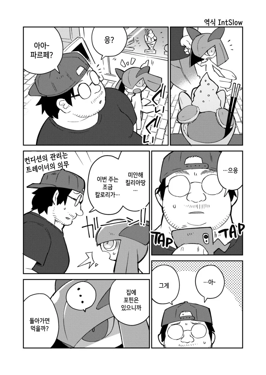 manga_2895681_008.webp