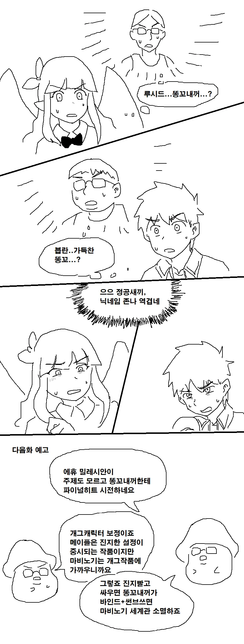 manga_2907356_005.webp