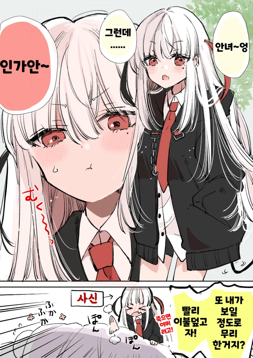 말딸) 세이운 스카이가 여름을 지내는 법 대표 이미지