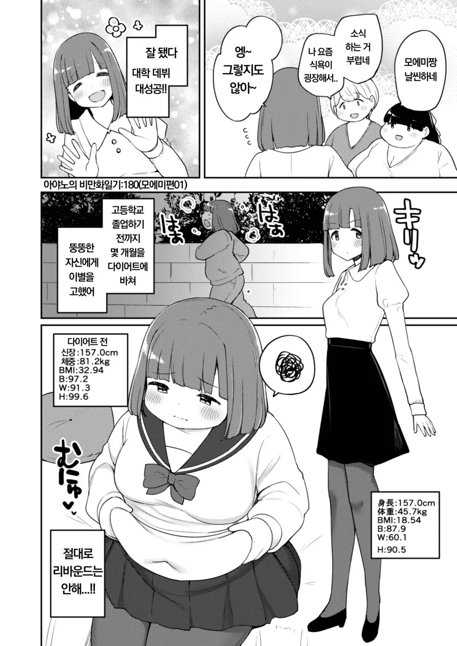 퍼옴) SCP-8626 "조용히 바라보는 아이들" 만화.manhwa 이미지 4