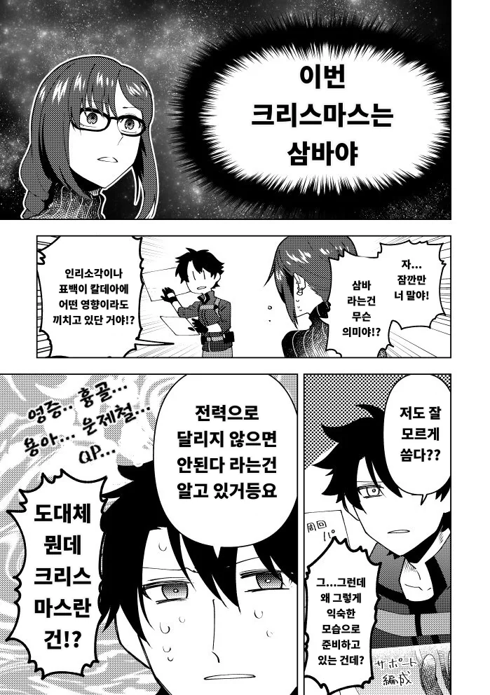 원피스 팬만화) 악몽을 꾼 상디 이미지 3