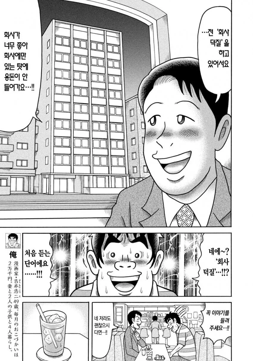 악랄한 마왕의 최면.manhwa 이미지 5
