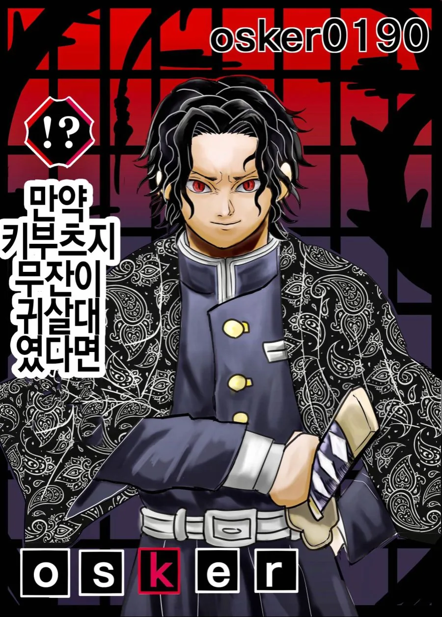 세탁소에서 눈 맞는 manhwa 이미지 2