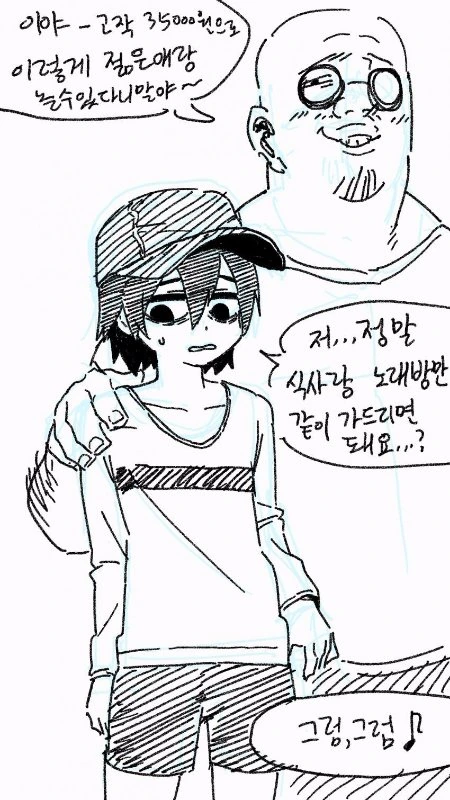 새로운 마법을 배운 프리렌 망가 . manga 대표 이미지