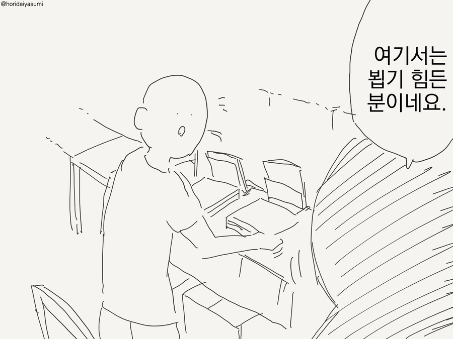 꼬리가 늘어나는 만화 이미지 4