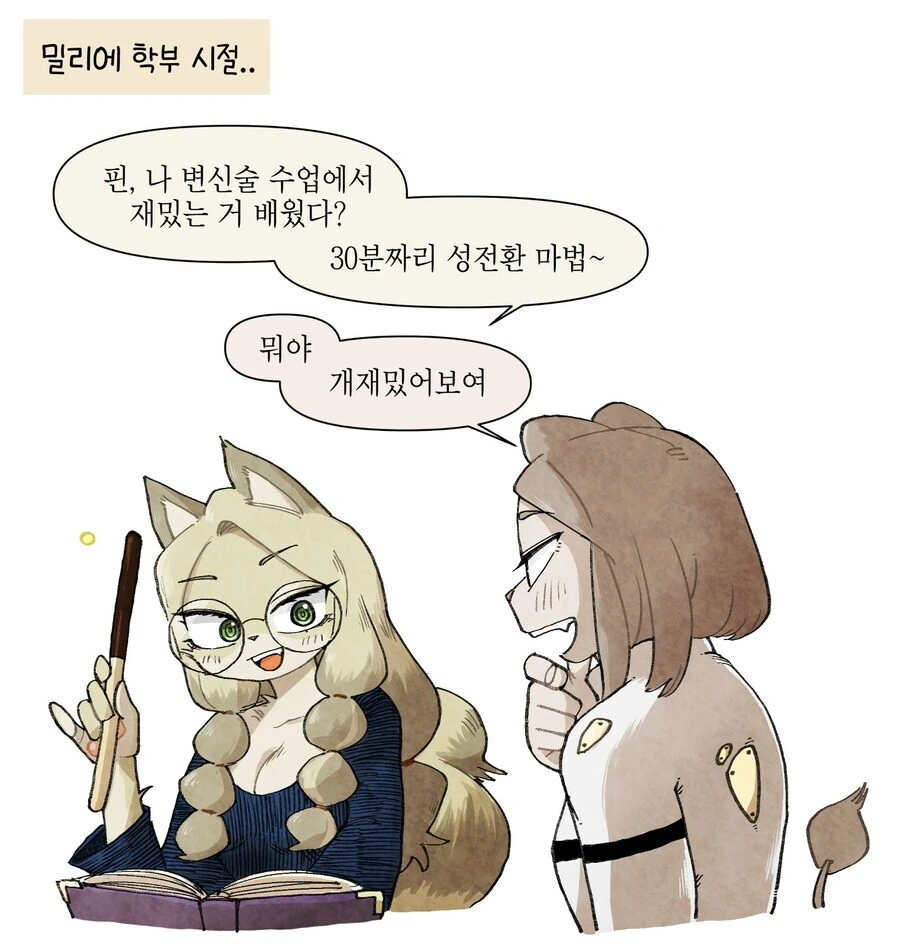 마법소녀의 정체.manhwa 대표 이미지