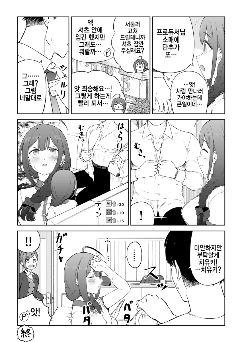 퍼옴) SCP-8626 "조용히 바라보는 아이들" 만화.manhwa 이미지 3