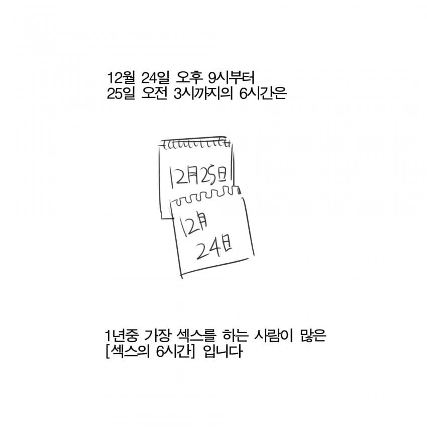 만화속 ㅅㅌ 이미지 5