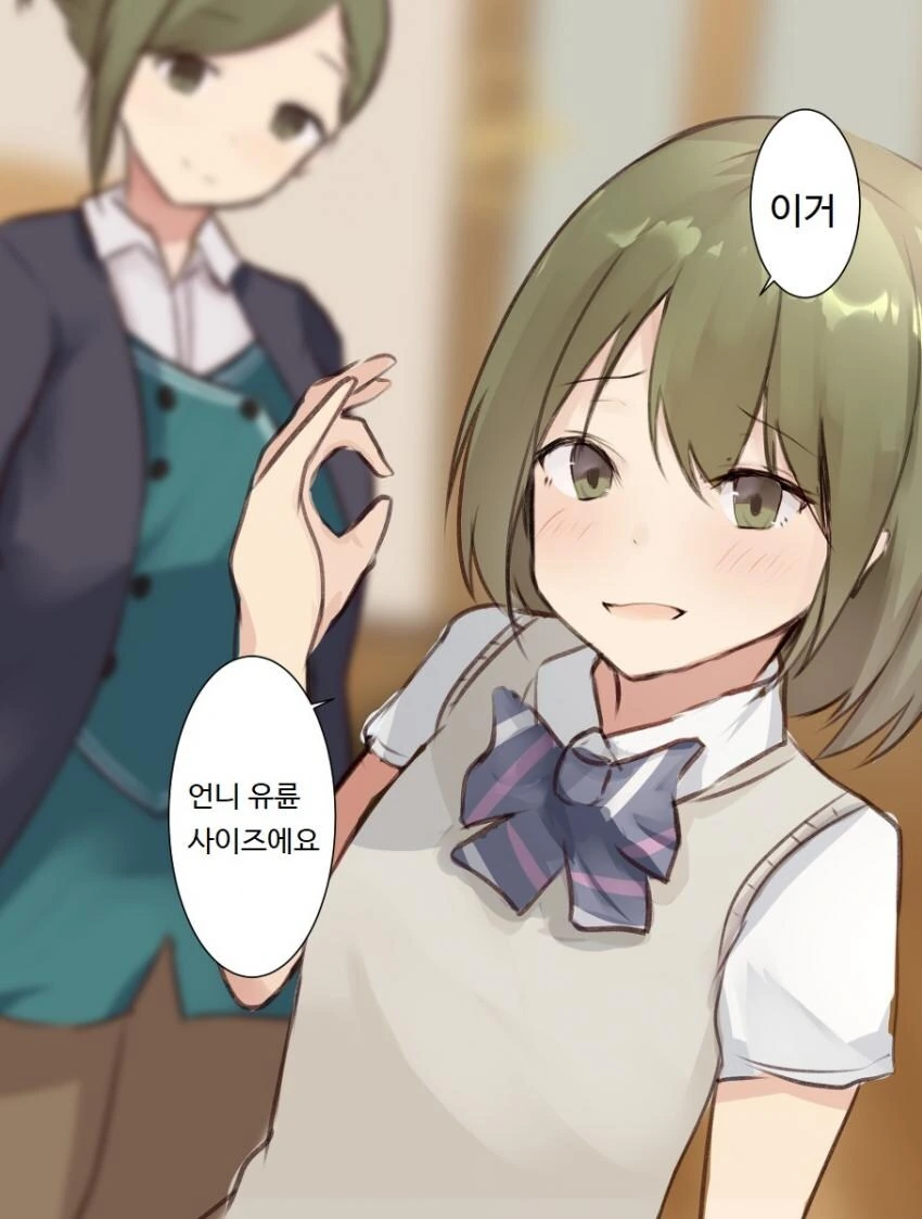 머리 위에 숫자 보이는 만화.manga 이미지 3
