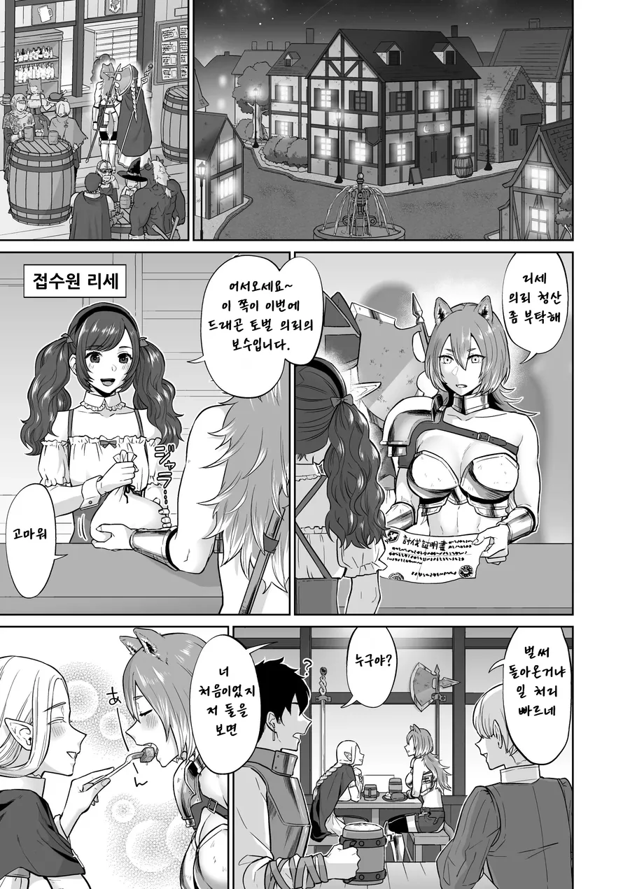 우리가 죄를 짓고 교도소에 가면 안되는 이유.manga 대표 이미지