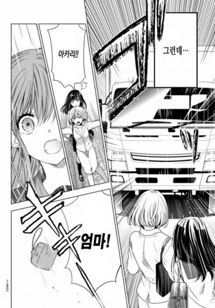 스압)이상 ㅅㅇ자 모여라.manga 이미지 5