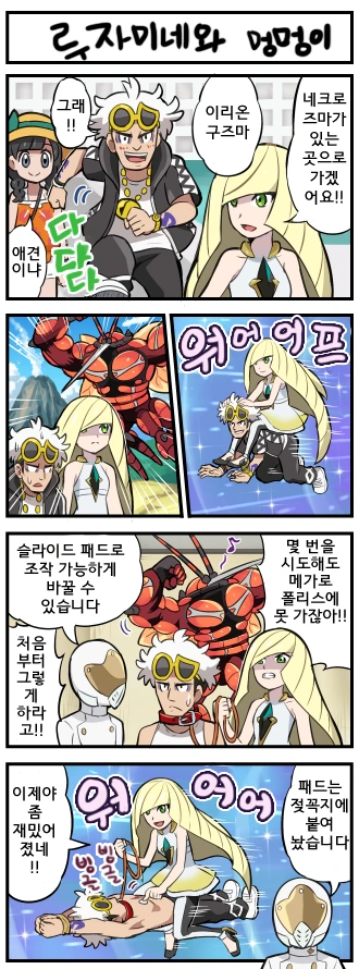 던전밥] 바니걸 천년 노새.manga 이미지 2