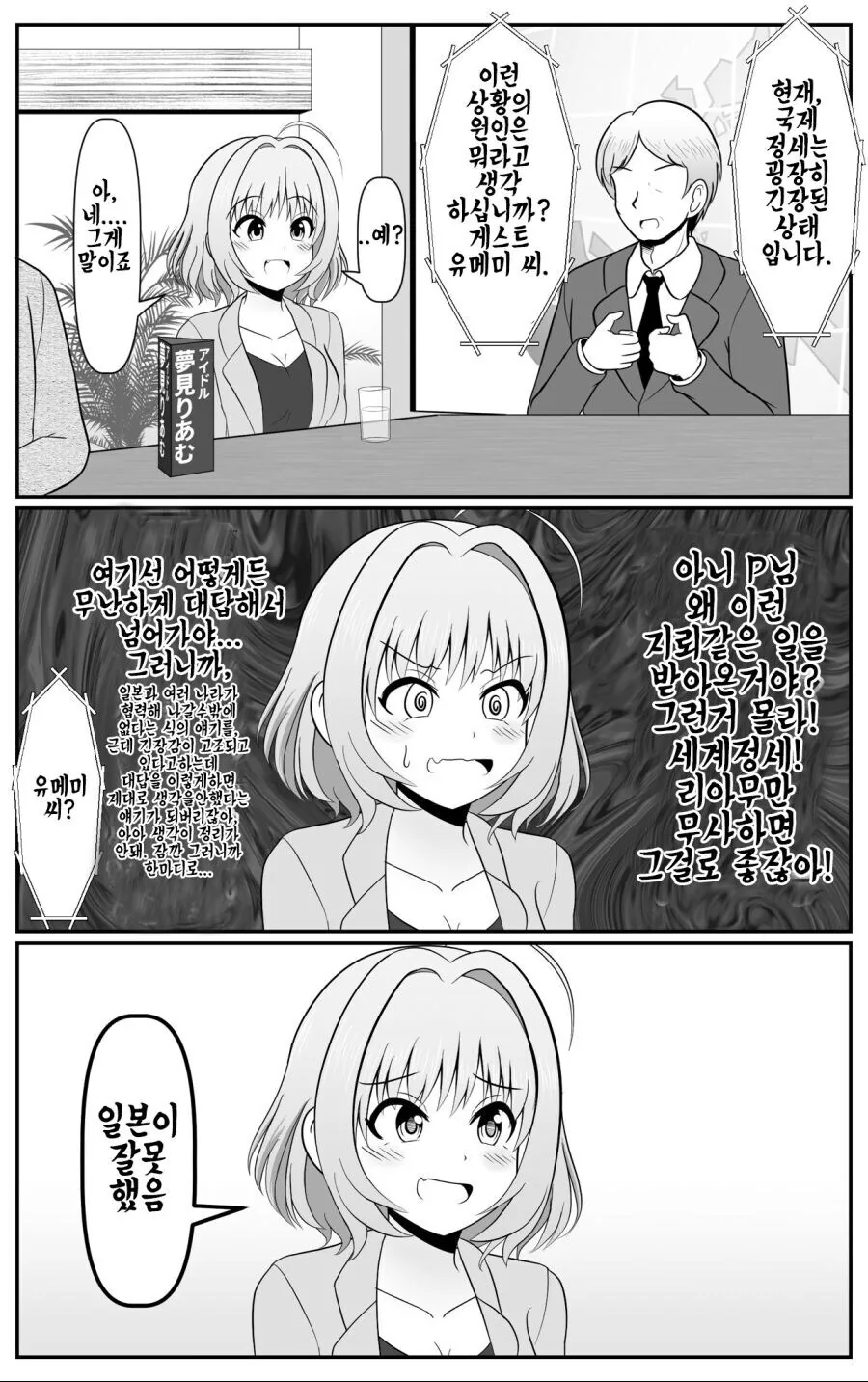 물 많은 여자친구 만화.manwha 이미지 3