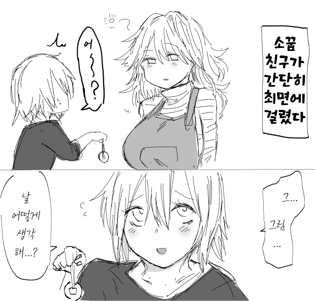 (귀멸)탄지로가 오니가 된 만화 대표 이미지