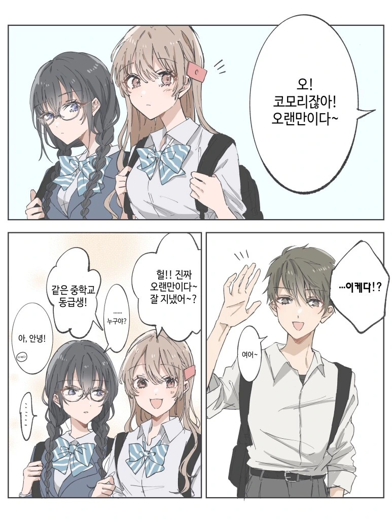 만화를 안봤는데 정체를 알거같다 대표 이미지
