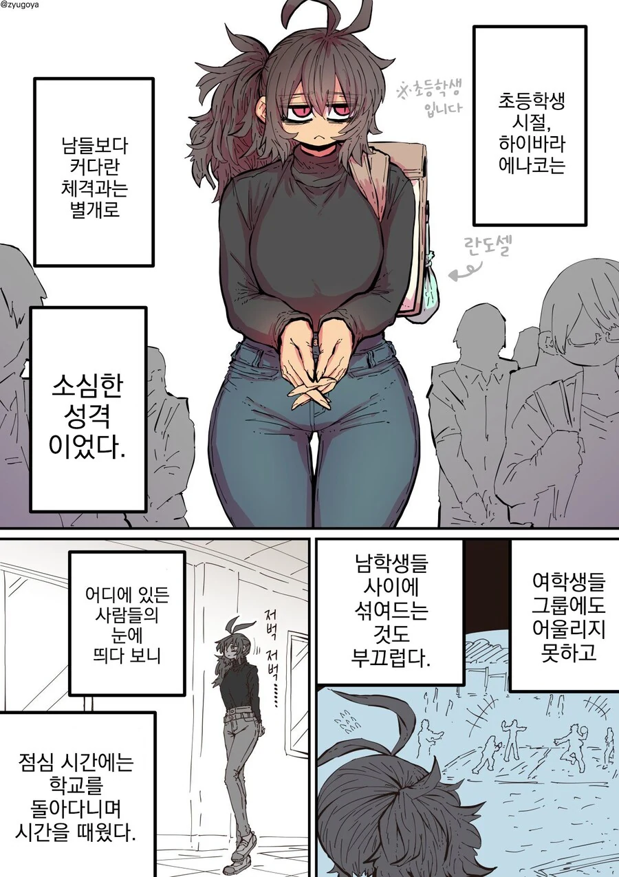 (원펀맨)대충 타츠마키와 사이코스가 붙는 짤.manga 대표 이미지