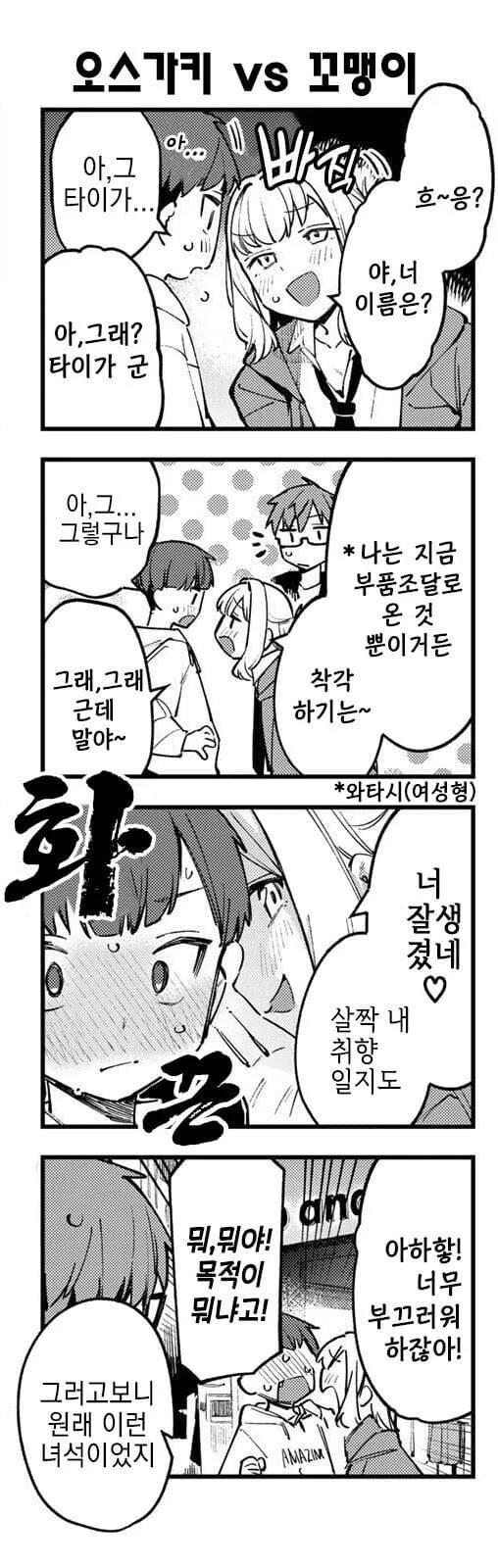 인류를 지키기 위해 5000년 넘게 싸워온 용사님 망가.manga 이미지 2