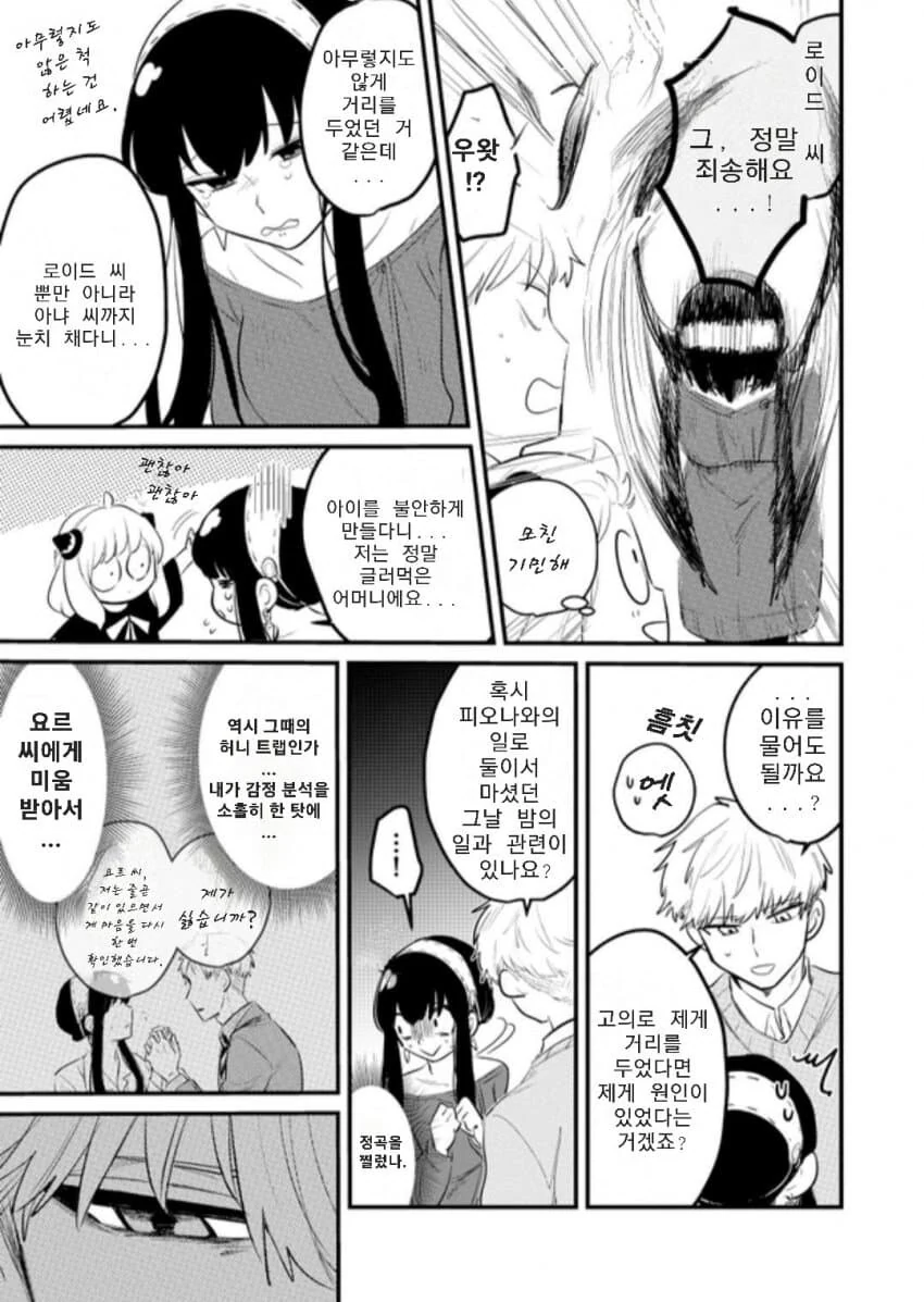 manga_3239798_004.webp