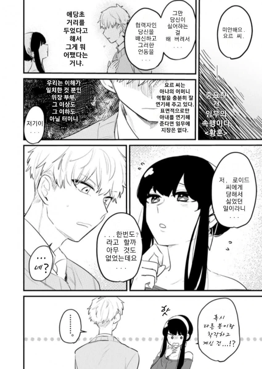 manga_3239798_005.webp