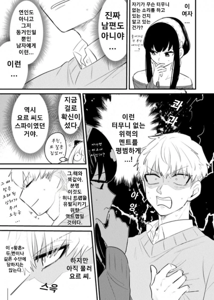 manga_3239798_006.webp