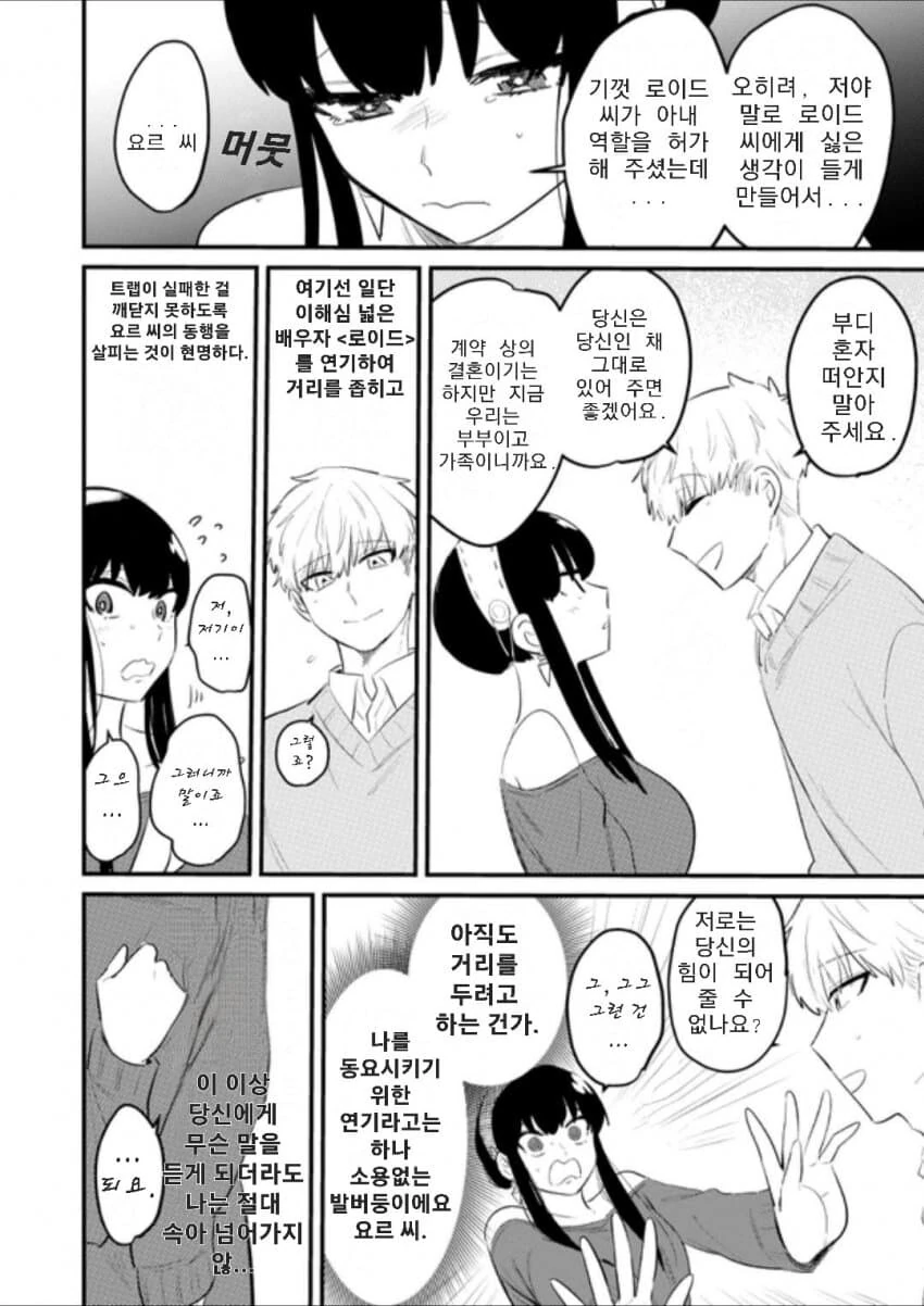 manga_3239798_007.webp