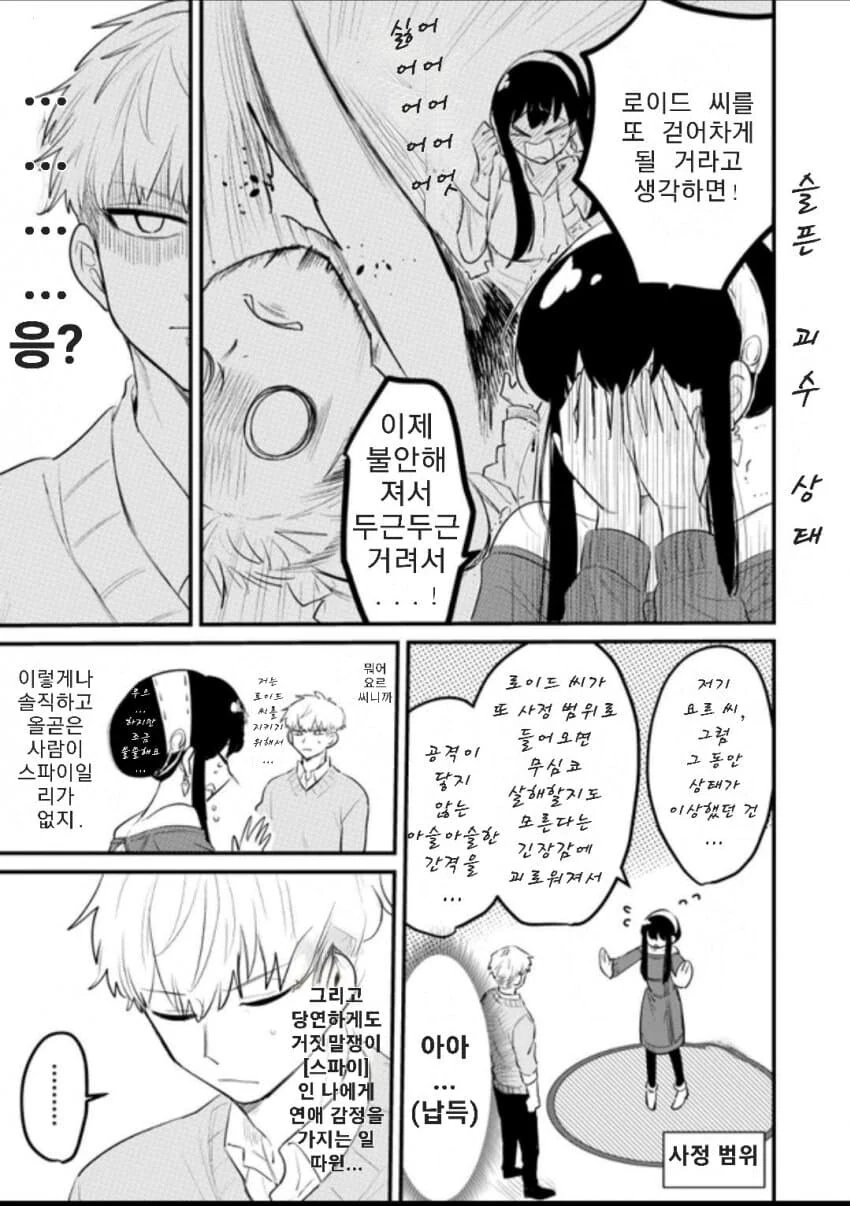 manga_3239798_010.webp