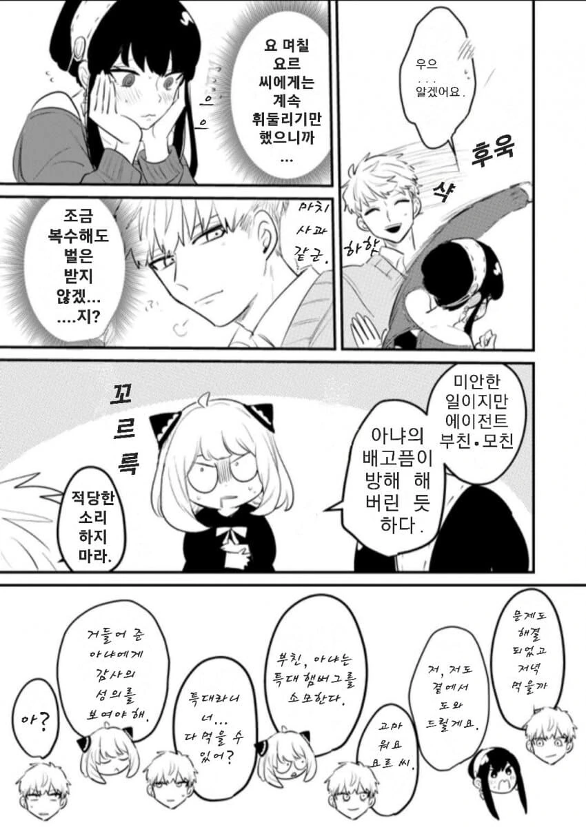 manga_3239798_012.webp