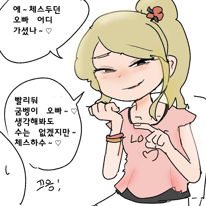 프리코네) 눈물 마스터 페코린느.manga 대표 이미지