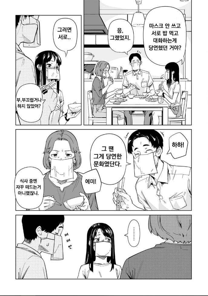 manga_3258157_003.webp