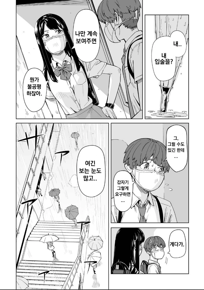 manga_3258157_004.webp