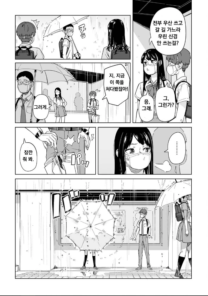 manga_3258157_005.webp