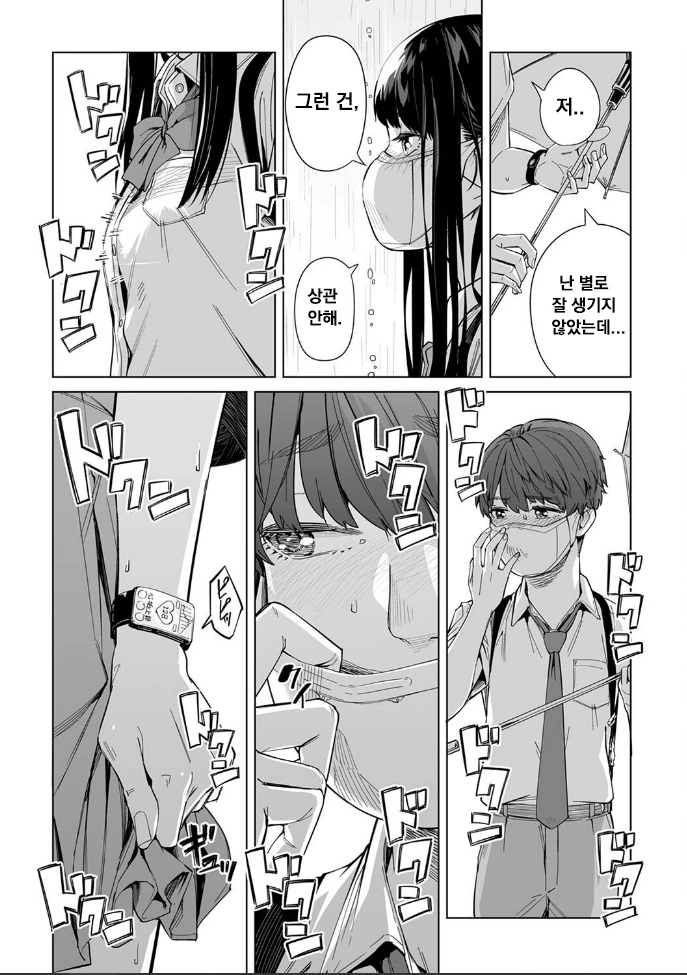manga_3258157_007.webp