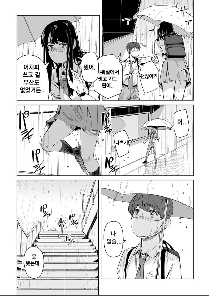 manga_3258157_010.webp