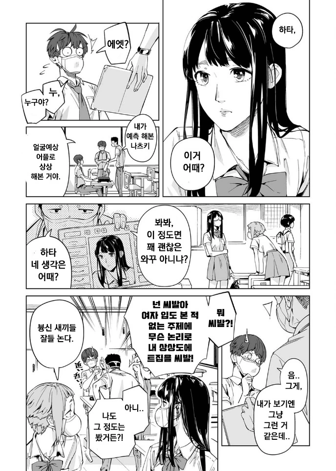 manga_3258157_012.webp