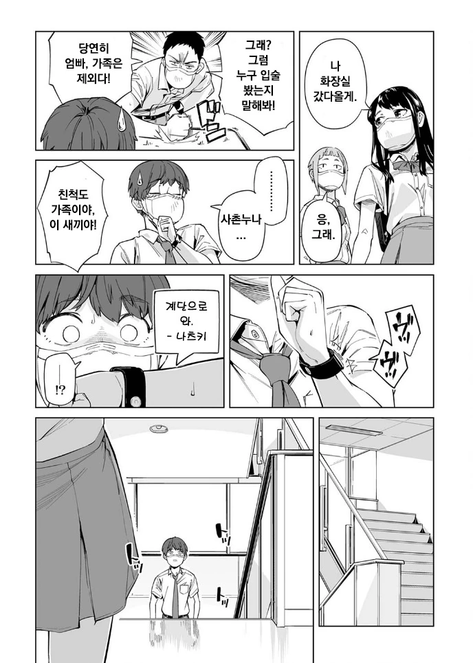 manga_3258157_013.webp