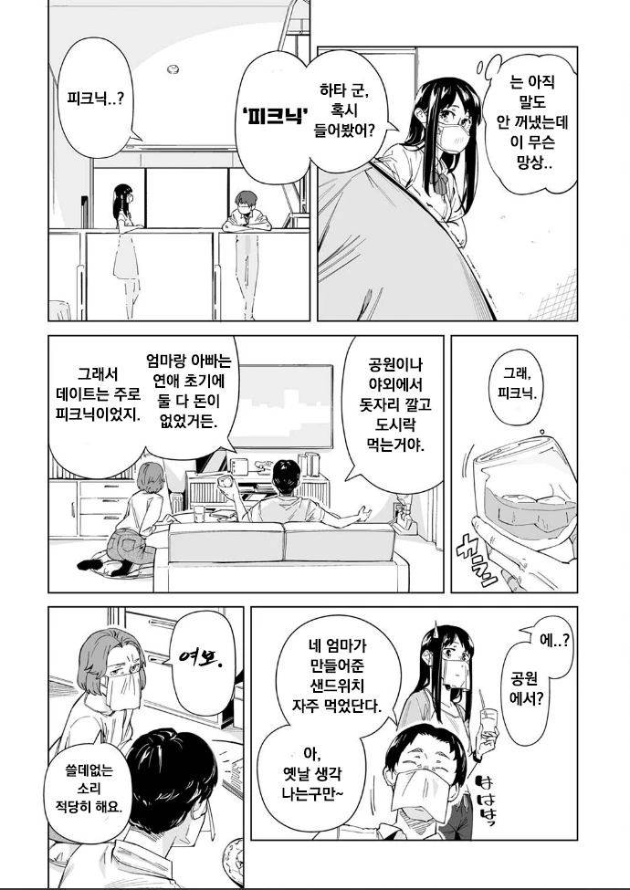 manga_3258157_015.webp