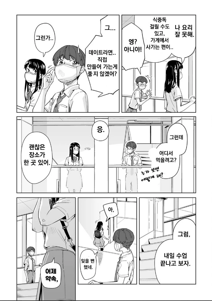 manga_3258157_017.webp