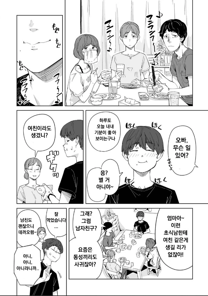 manga_3258157_020.webp