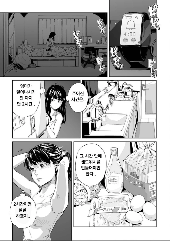 manga_3258157_021.webp