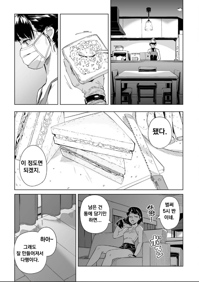 manga_3258157_023.webp