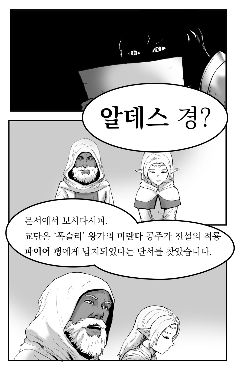말딸) 우마덩크.manga 이미지 3