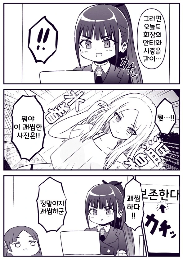 메이드로 팔려가는 manhwa 대표 이미지