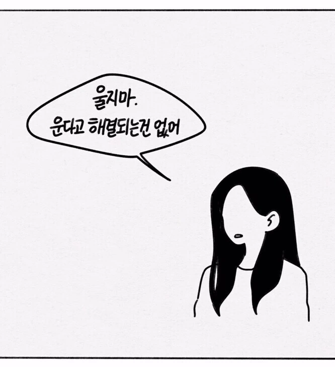 꼬리가 늘어나는 만화 이미지 5