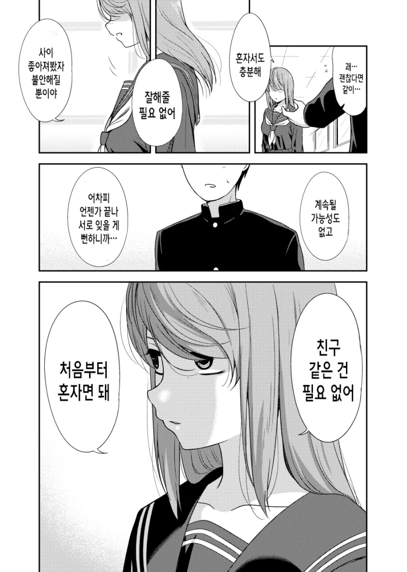 [명탐정코난]레전드 에피소드 이미지 2
