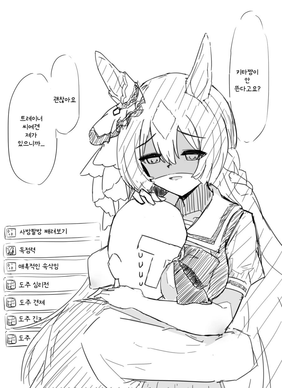 [@] 크리스마스 미라이와 P.manhwa 이미지 2