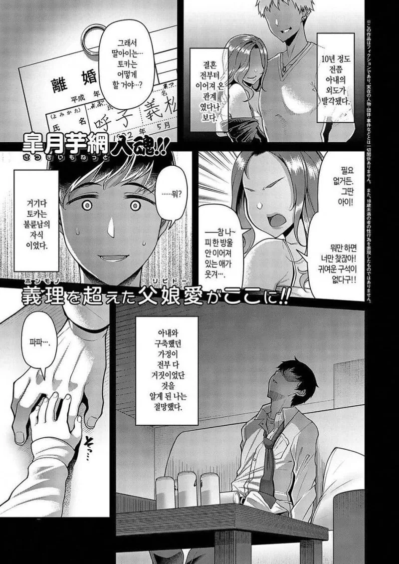 편의점 알바가 쳐다보는게 맘에 안드는 여중생 만화 이미지 2