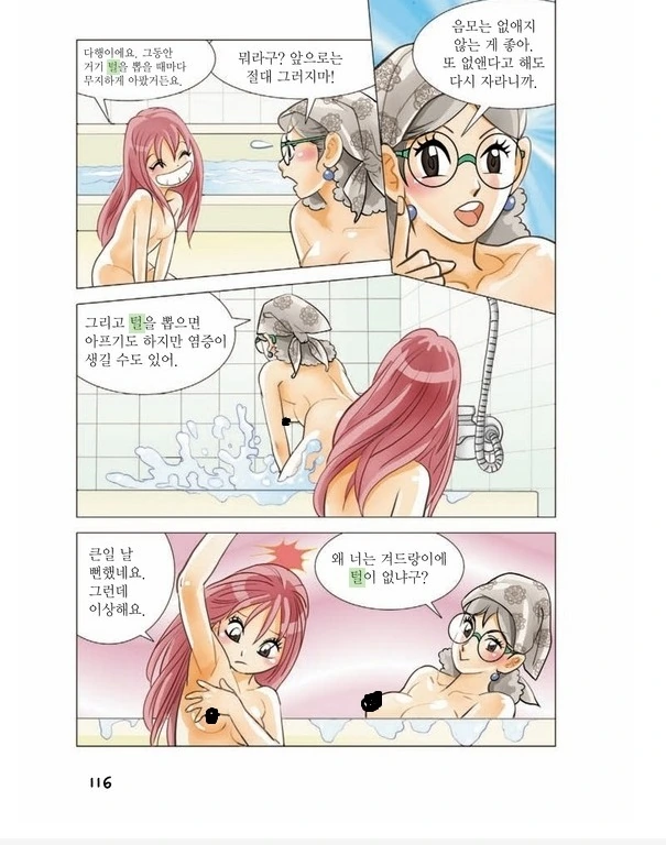 manga_3369449_005.webp