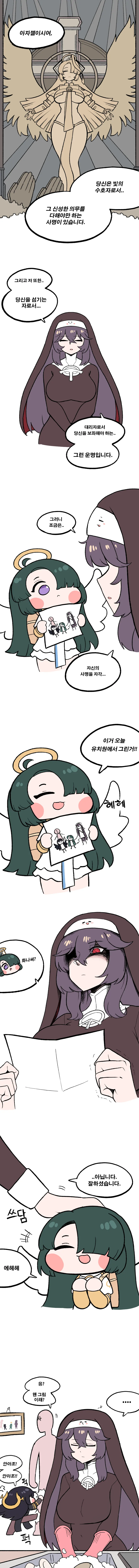 포켓몬)구즈마가 루자미네의 기승위 ㅇㅠ두대ㅈㅇ로 가버리는 만화 대표 이미지