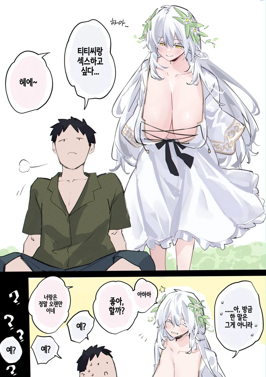 [수성의마녀]시누이 방에서 놀고 있는 슬레타와 머큐리 이미지 3